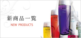 日本最大手のミルボンをはじめ、モルトベーネやDEMIなど、各種取り扱っております。